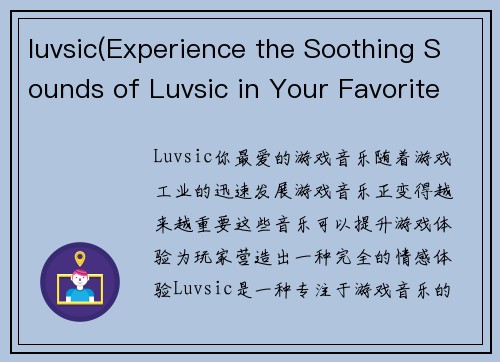 luvsic(Experience the Soothing Sounds of Luvsic in Your Favorite Games)